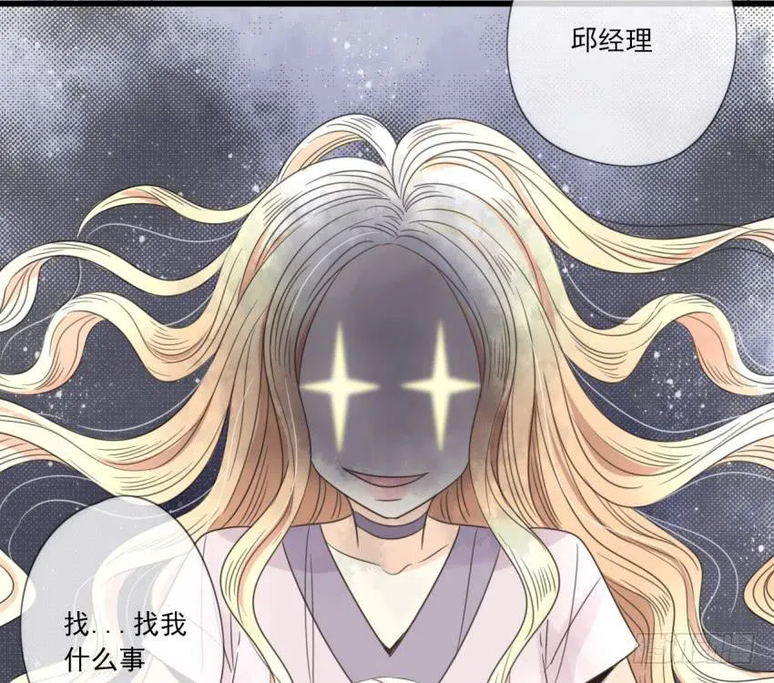 什么？竟然嫌弃我的便当！ 第45页