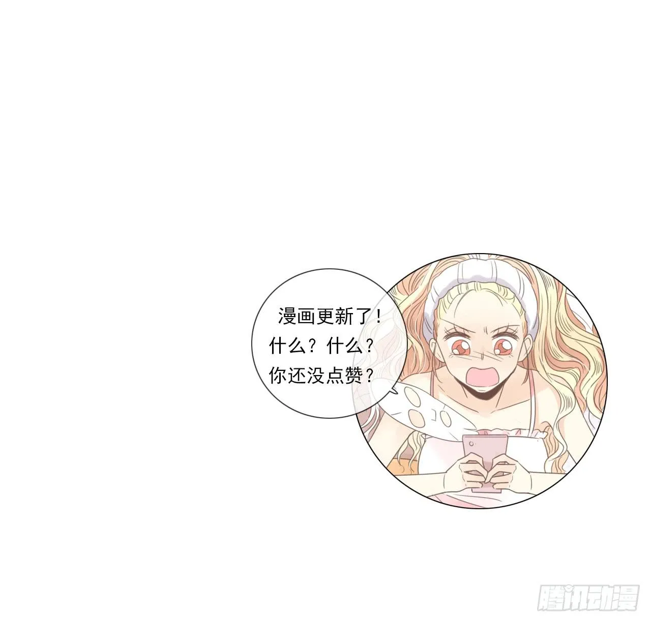 什么？竟然嫌弃我的便当！ 第47页
