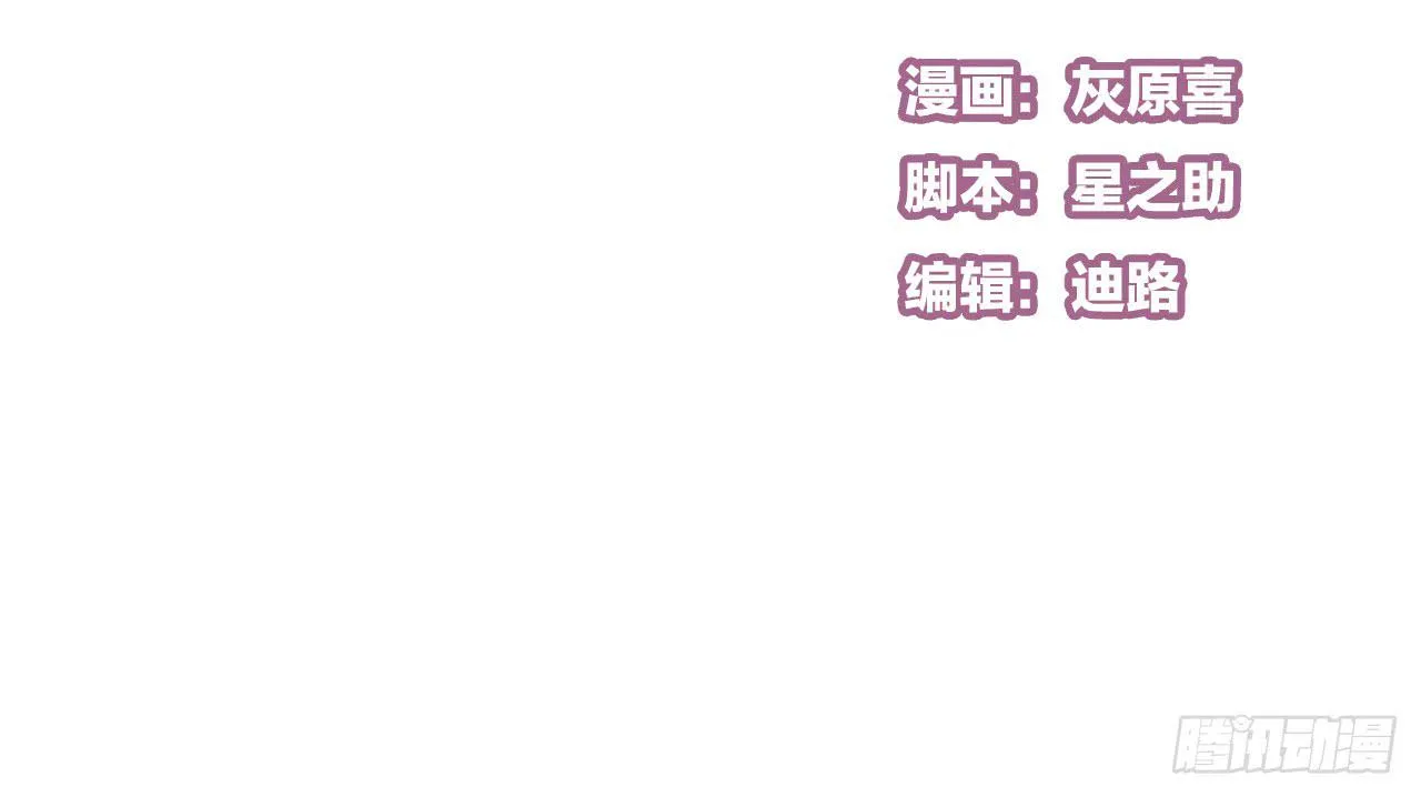 多谢你的便当啦！向小葵 第2页