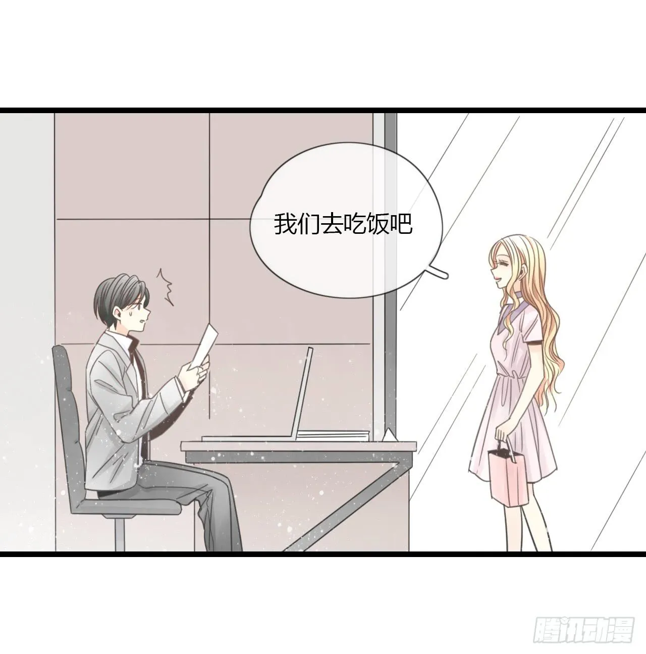 多谢你的便当啦！向小葵 第18页