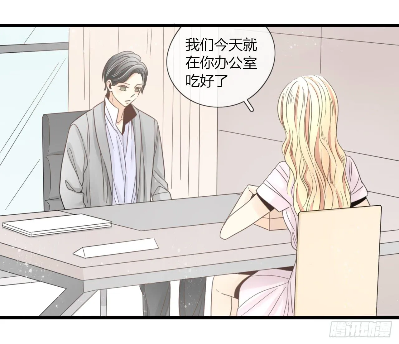 多谢你的便当啦！向小葵 第23页