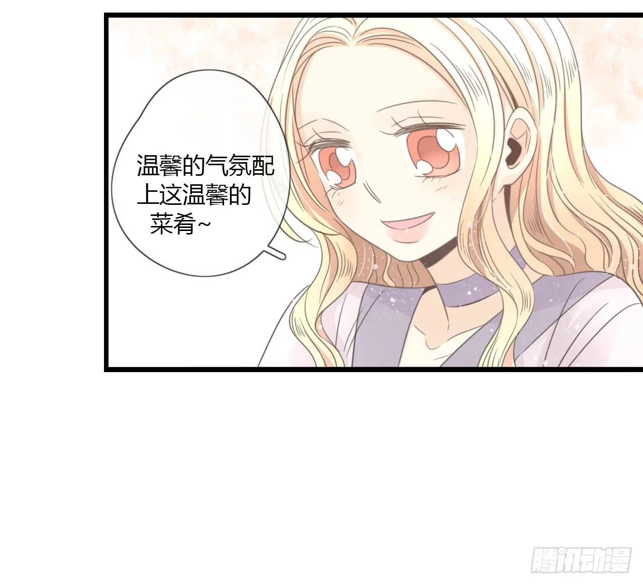 多谢你的便当啦！向小葵 第24页