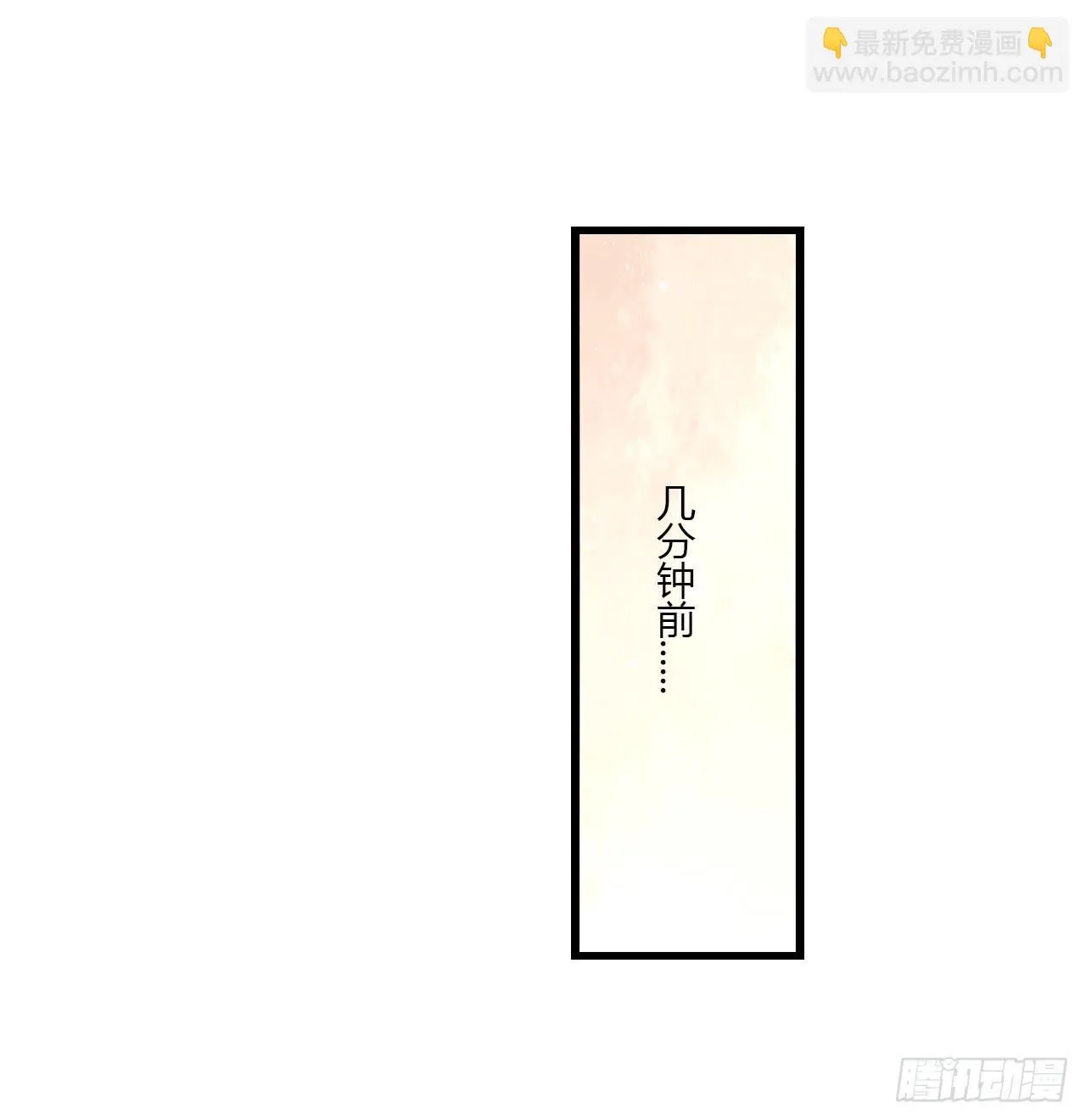 多谢你的便当啦！向小葵 第29页