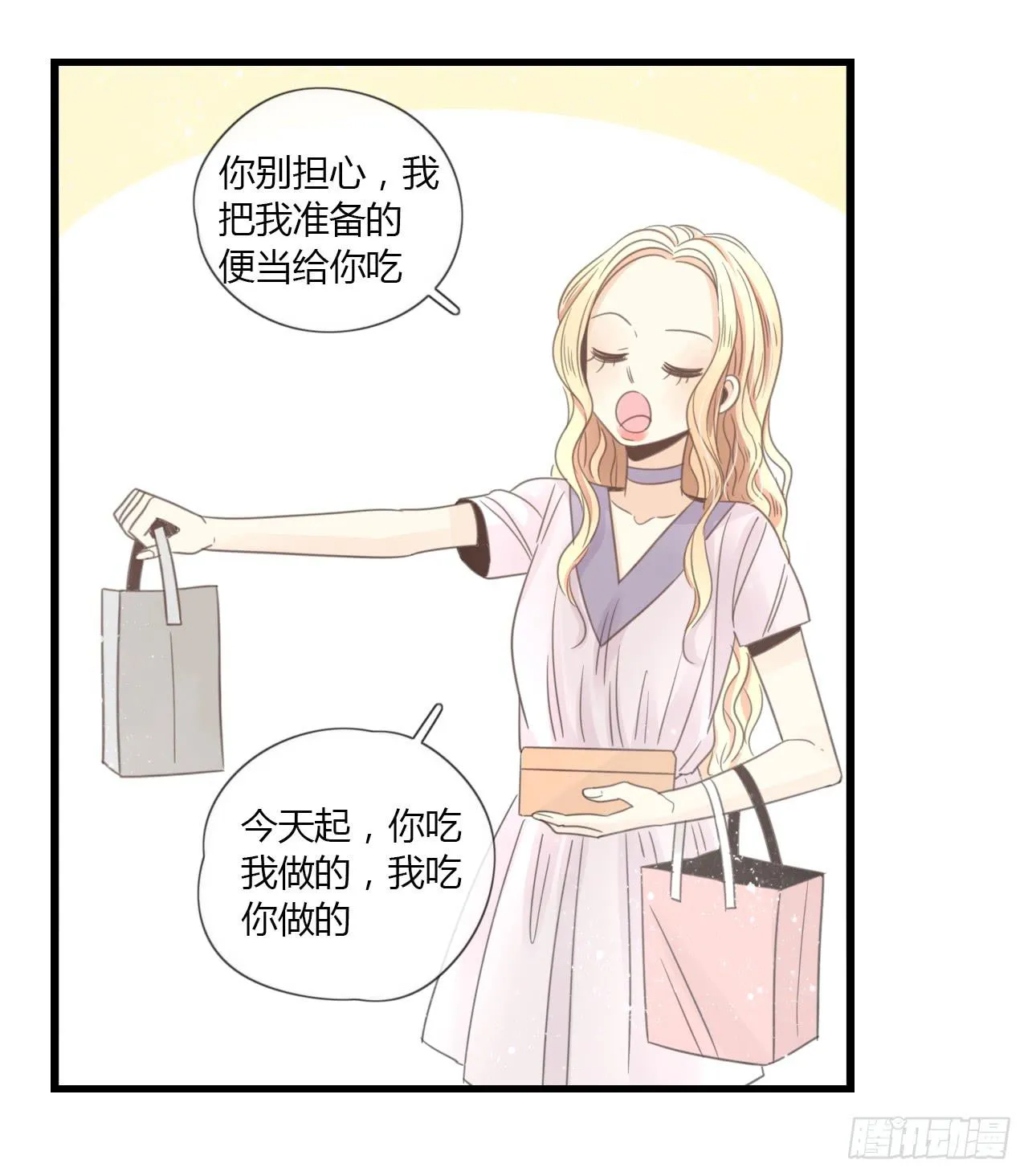 多谢你的便当啦！向小葵 第33页