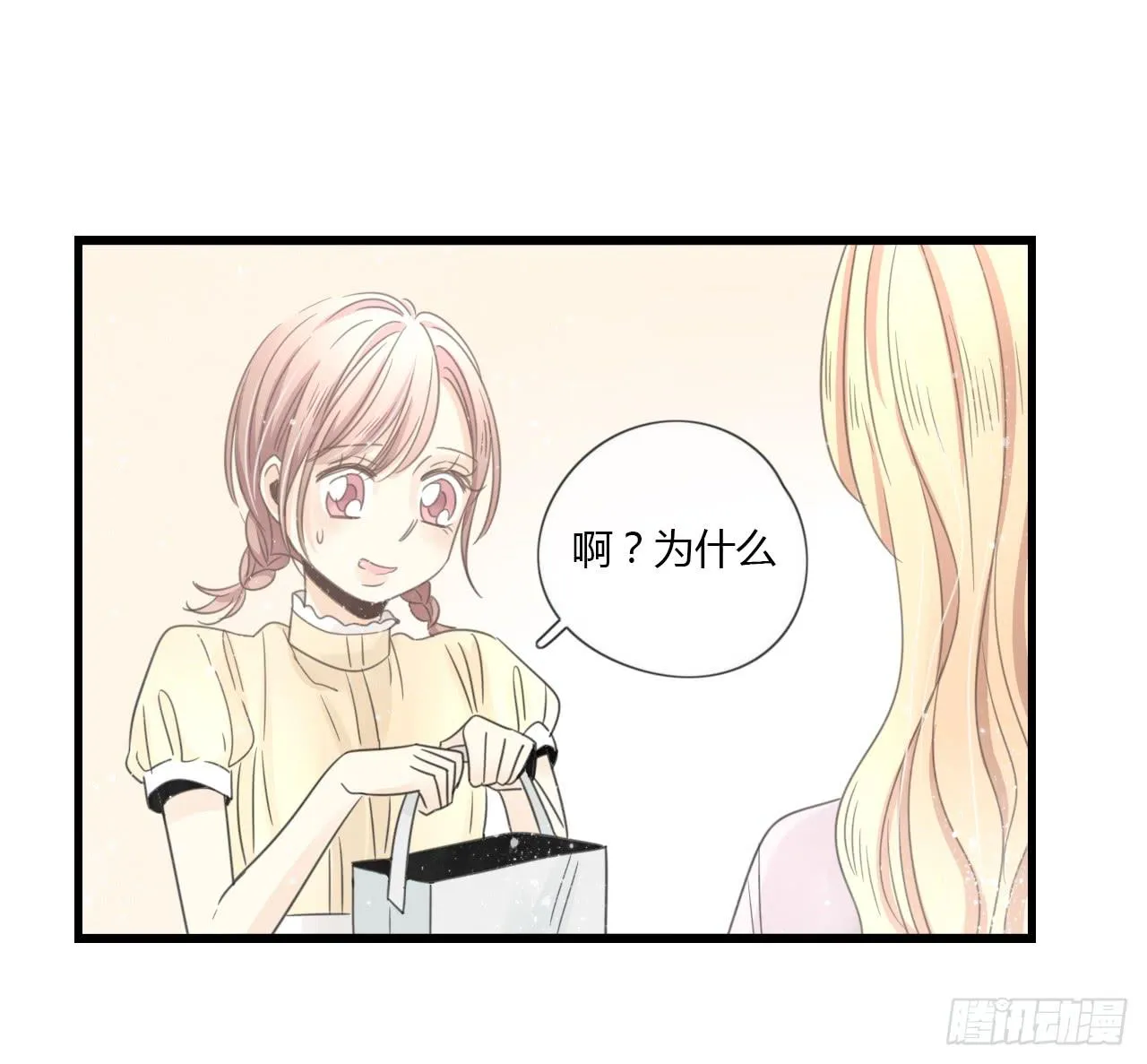 多谢你的便当啦！向小葵 第34页