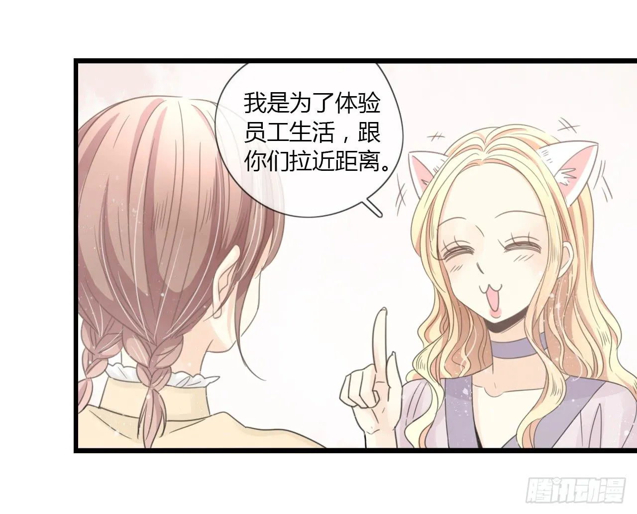 多谢你的便当啦！向小葵 第35页