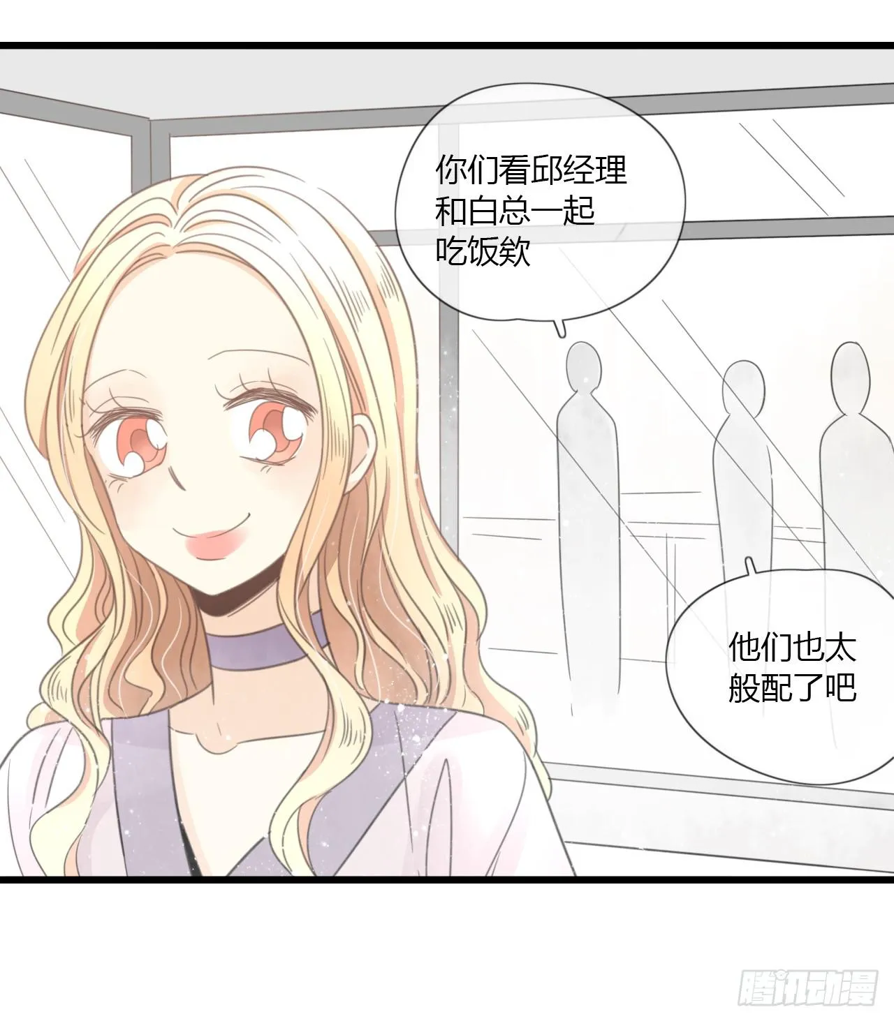 多谢你的便当啦！向小葵 第39页
