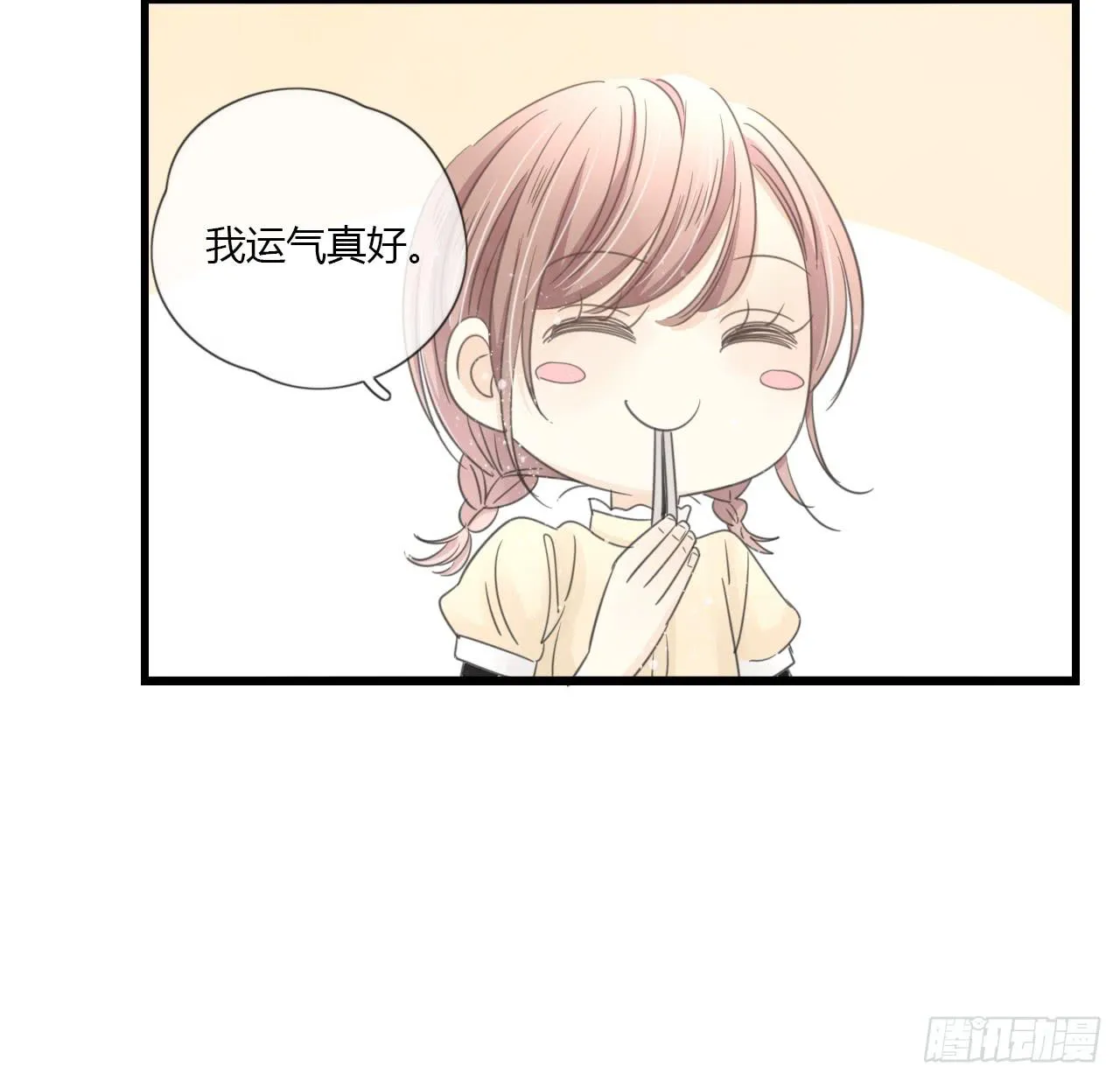 多谢你的便当啦！向小葵 第42页