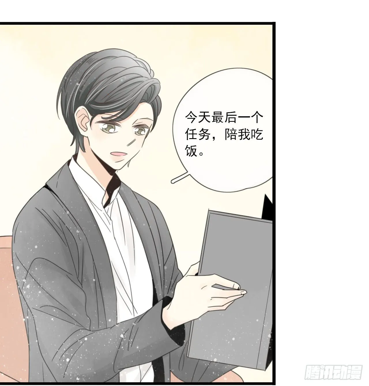 命中注定的设定 真的躲不掉吗？ 第16页