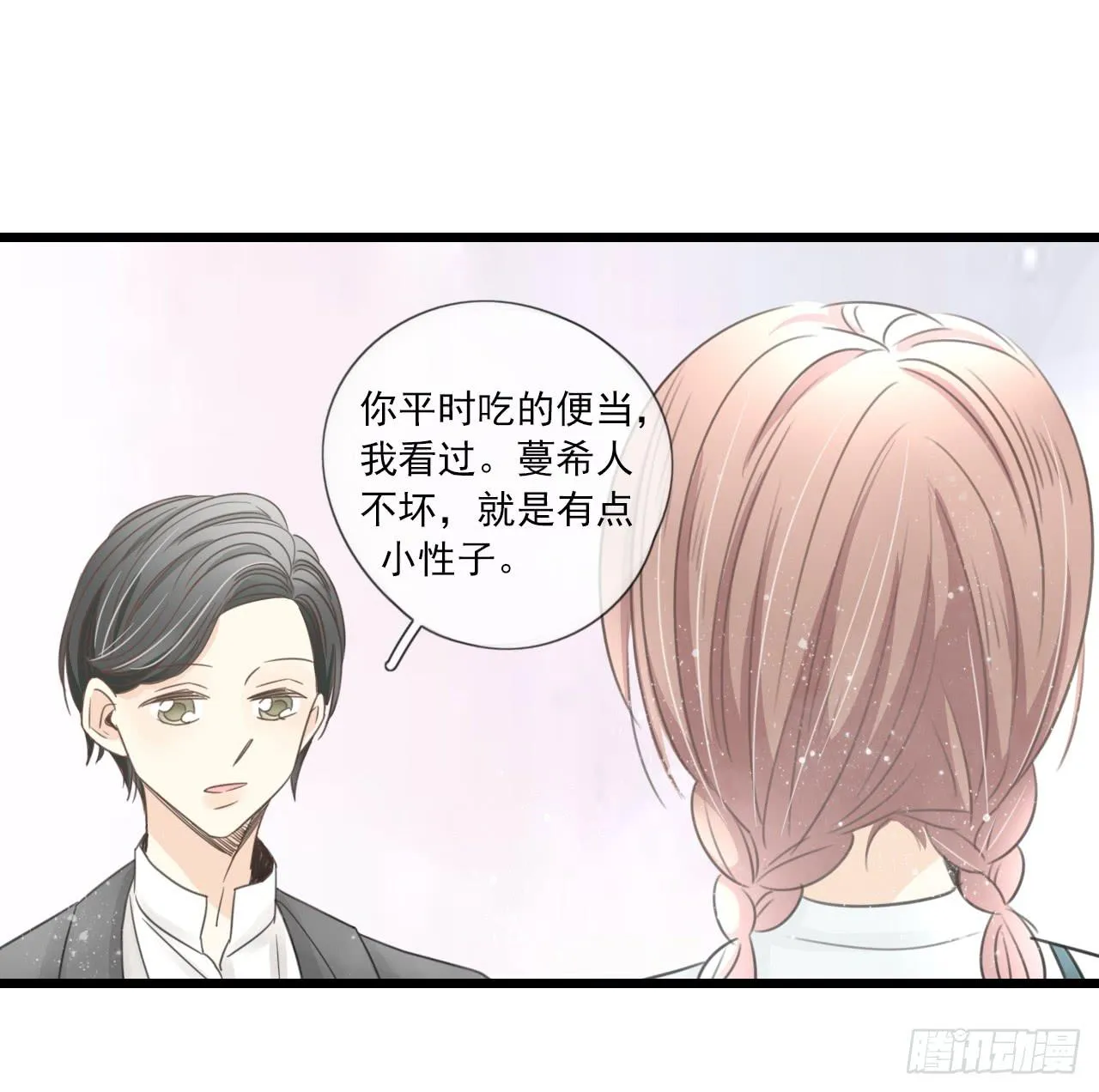 命中注定的设定 真的躲不掉吗？ 第19页