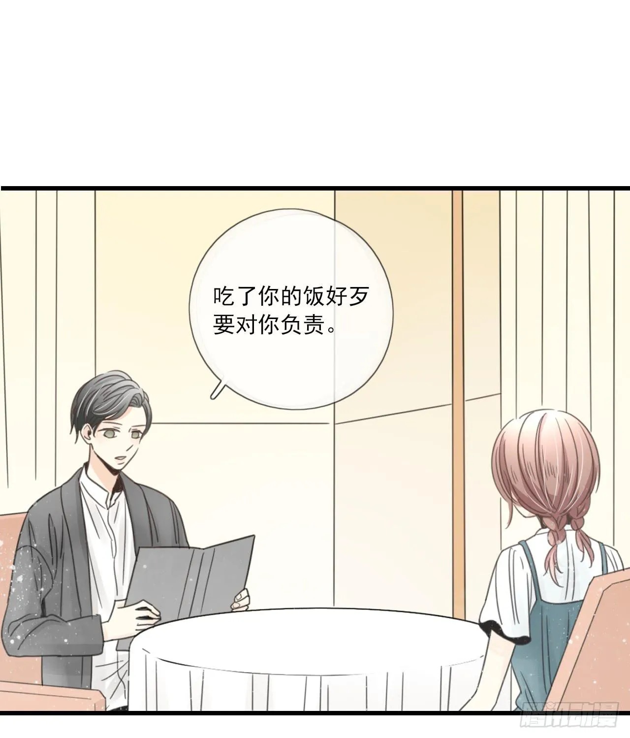 命中注定的设定 真的躲不掉吗？ 第20页