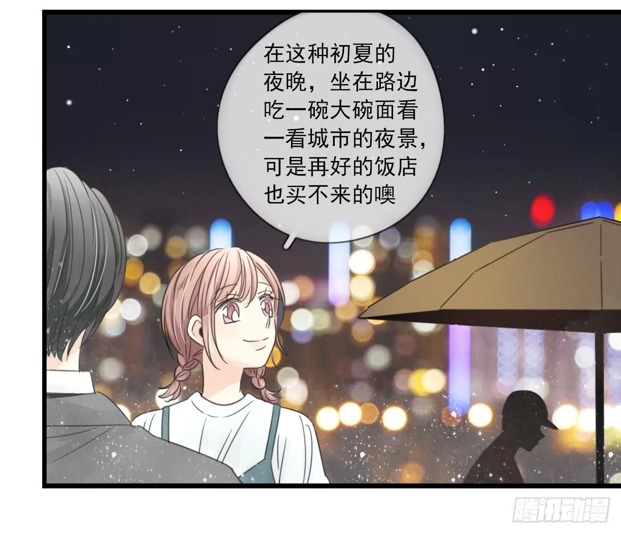 命中注定的设定 真的躲不掉吗？ 第31页