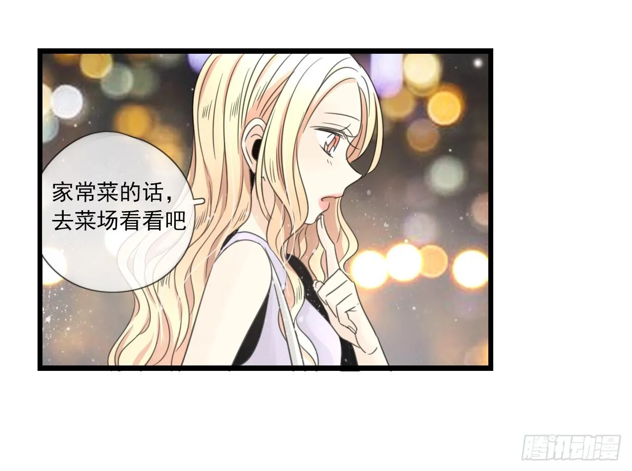 命中注定的设定 真的躲不掉吗？ 第35页