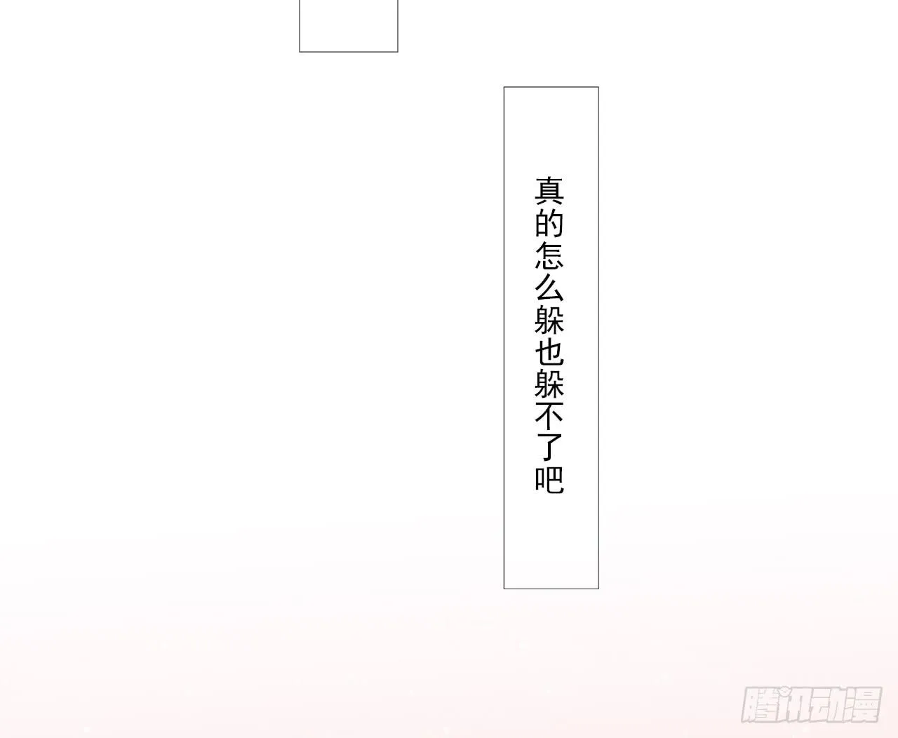 命中注定的设定 真的躲不掉吗？ 第43页