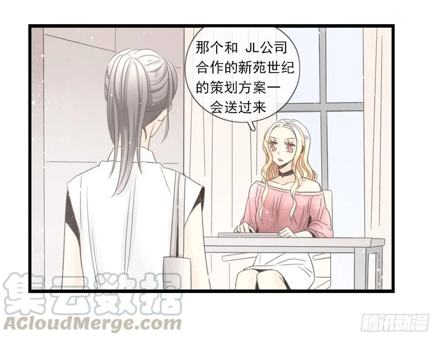 我竟然是女二号？！ 第9页