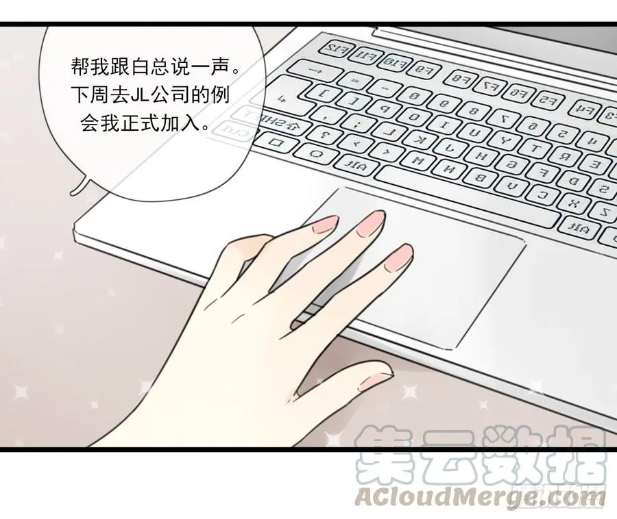 我竟然是女二号？！ 第13页