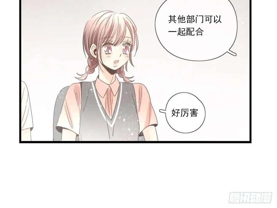 我竟然是女二号？！ 第18页