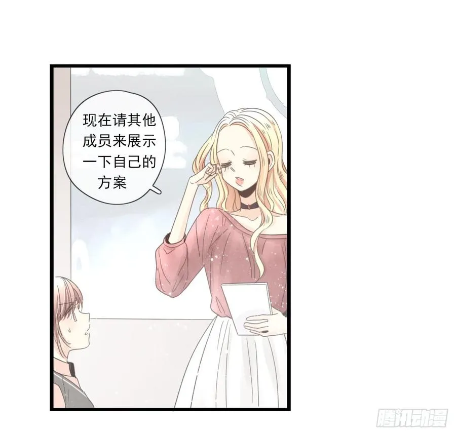 我竟然是女二号？！ 第19页