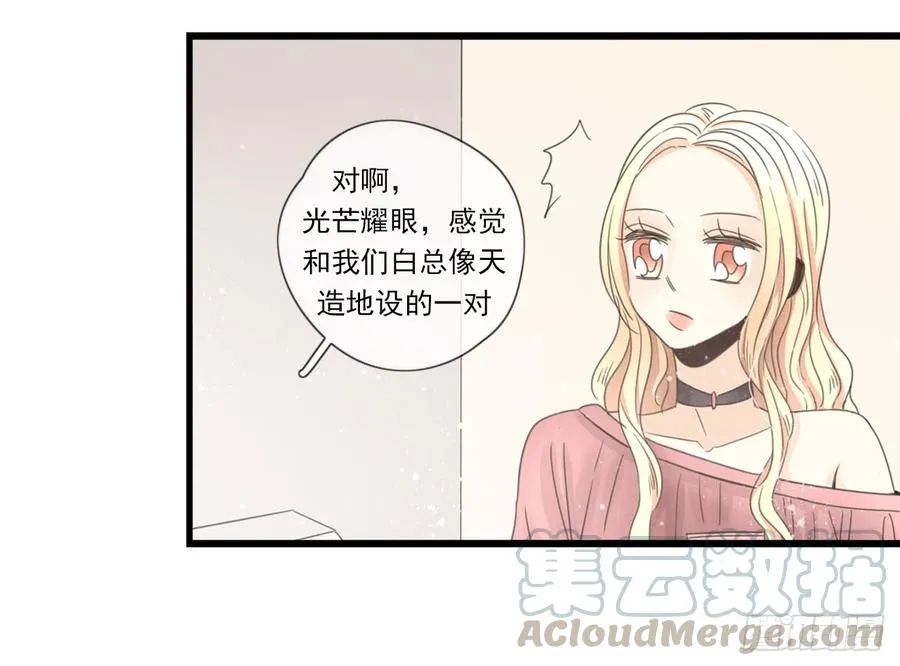 我竟然是女二号？！ 第41页