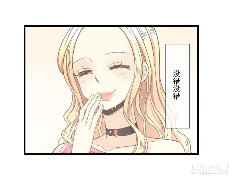 我竟然是女二号？！ 第42页