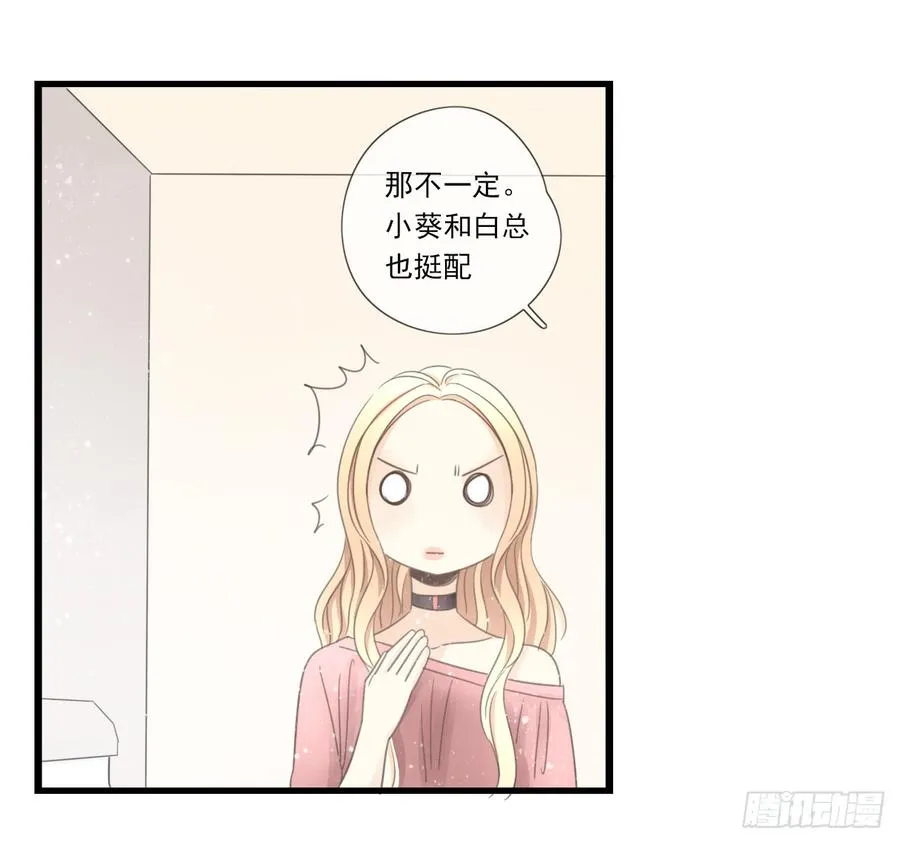我竟然是女二号？！ 第43页