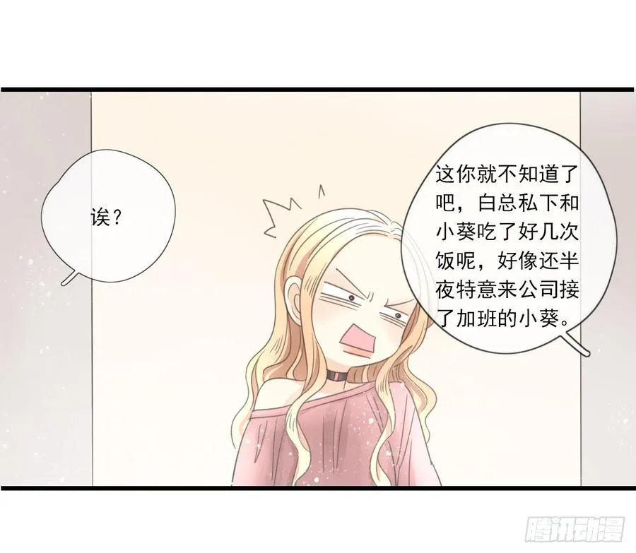 我竟然是女二号？！ 第44页