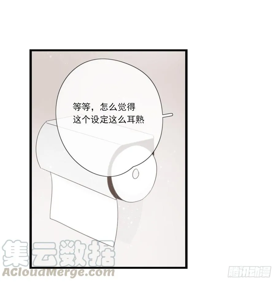 我竟然是女二号？！ 第49页