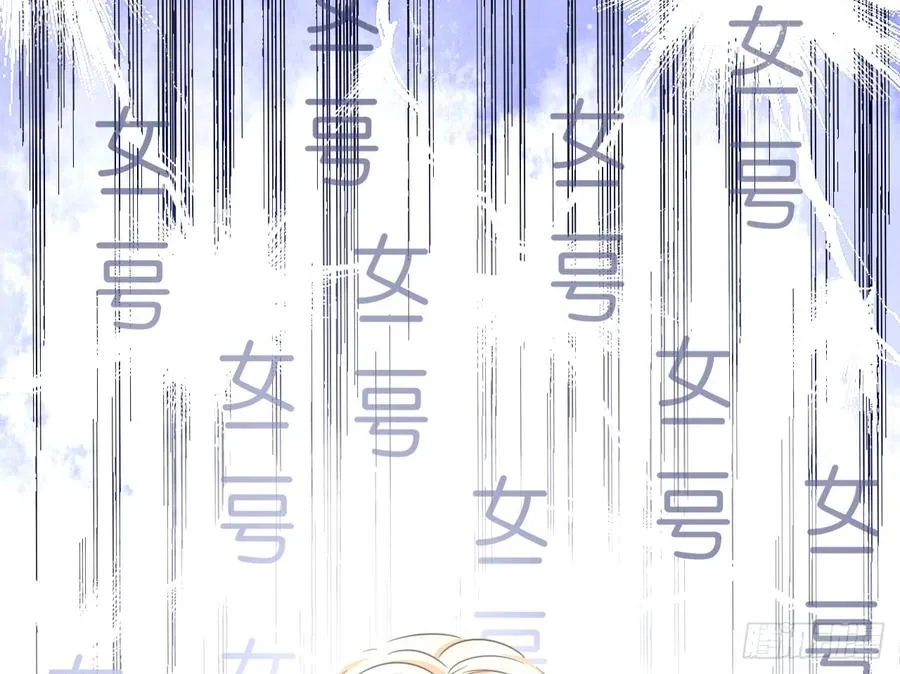 我竟然是女二号？！ 第51页