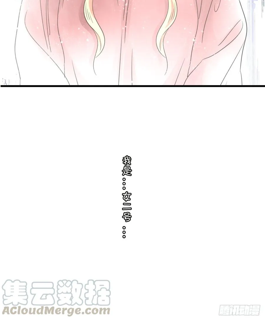 我竟然是女二号？！ 第53页
