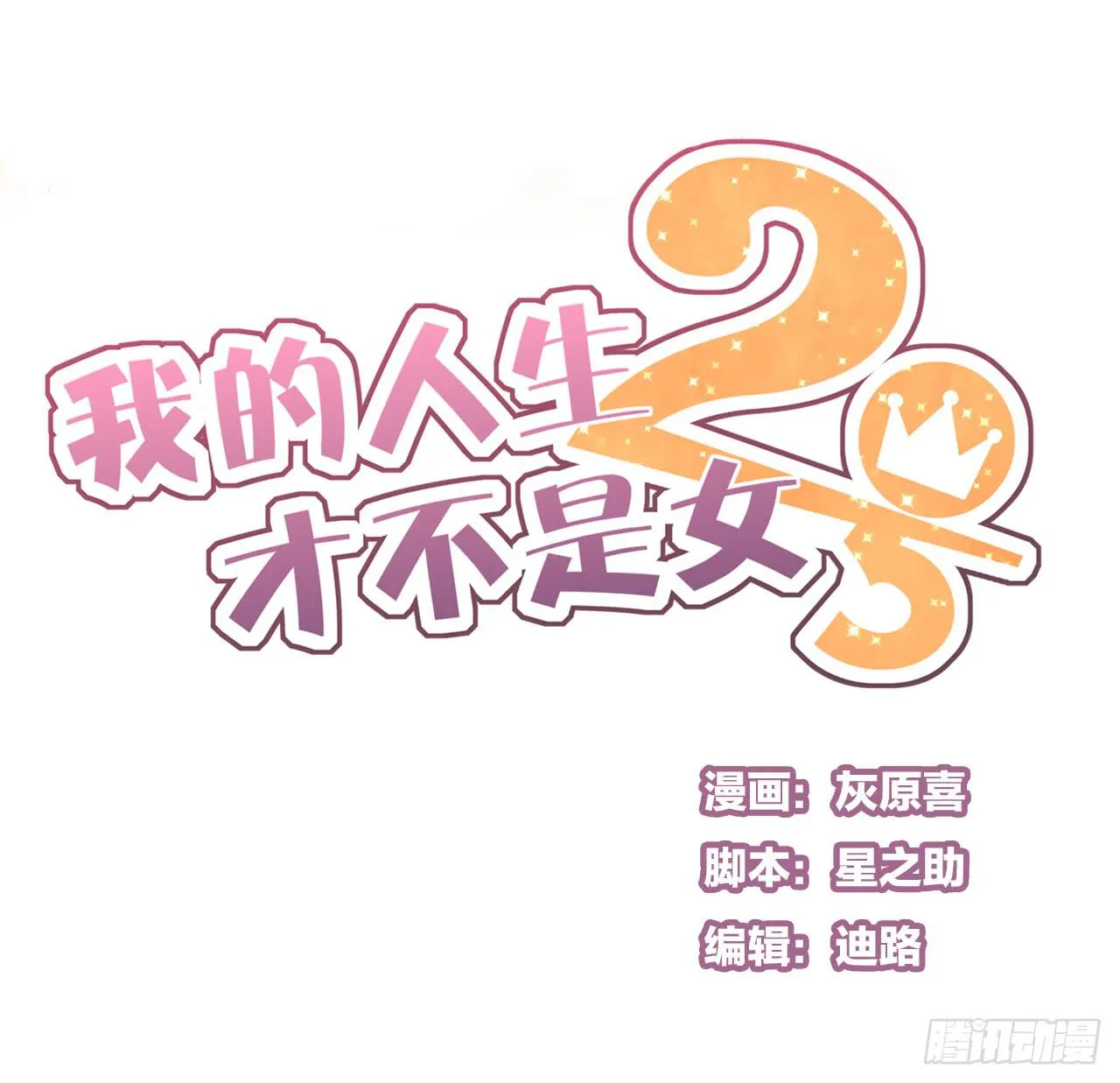 东施效颦，到底哪里出错了。 第1页