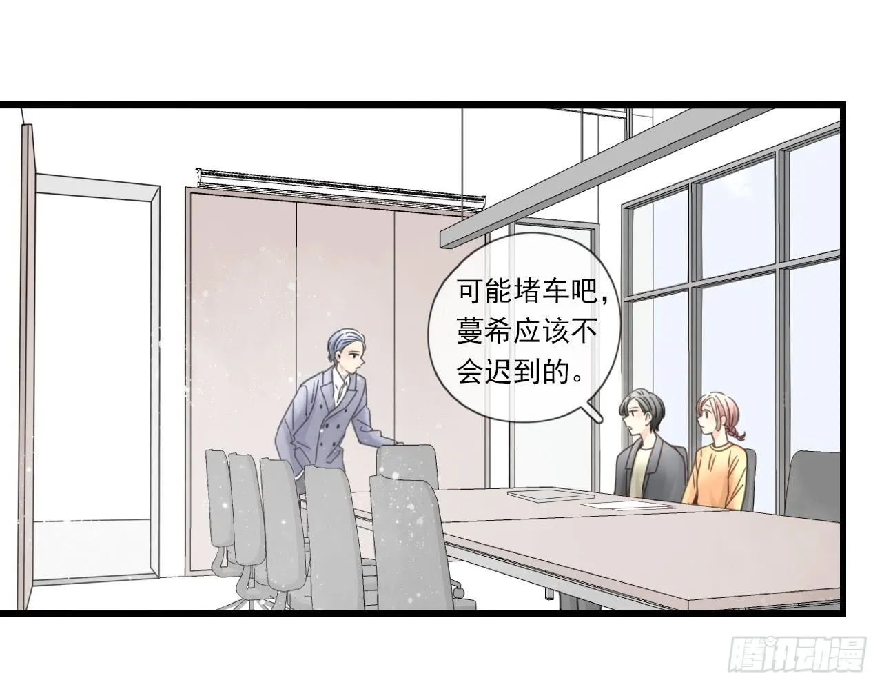 东施效颦，到底哪里出错了。 第12页