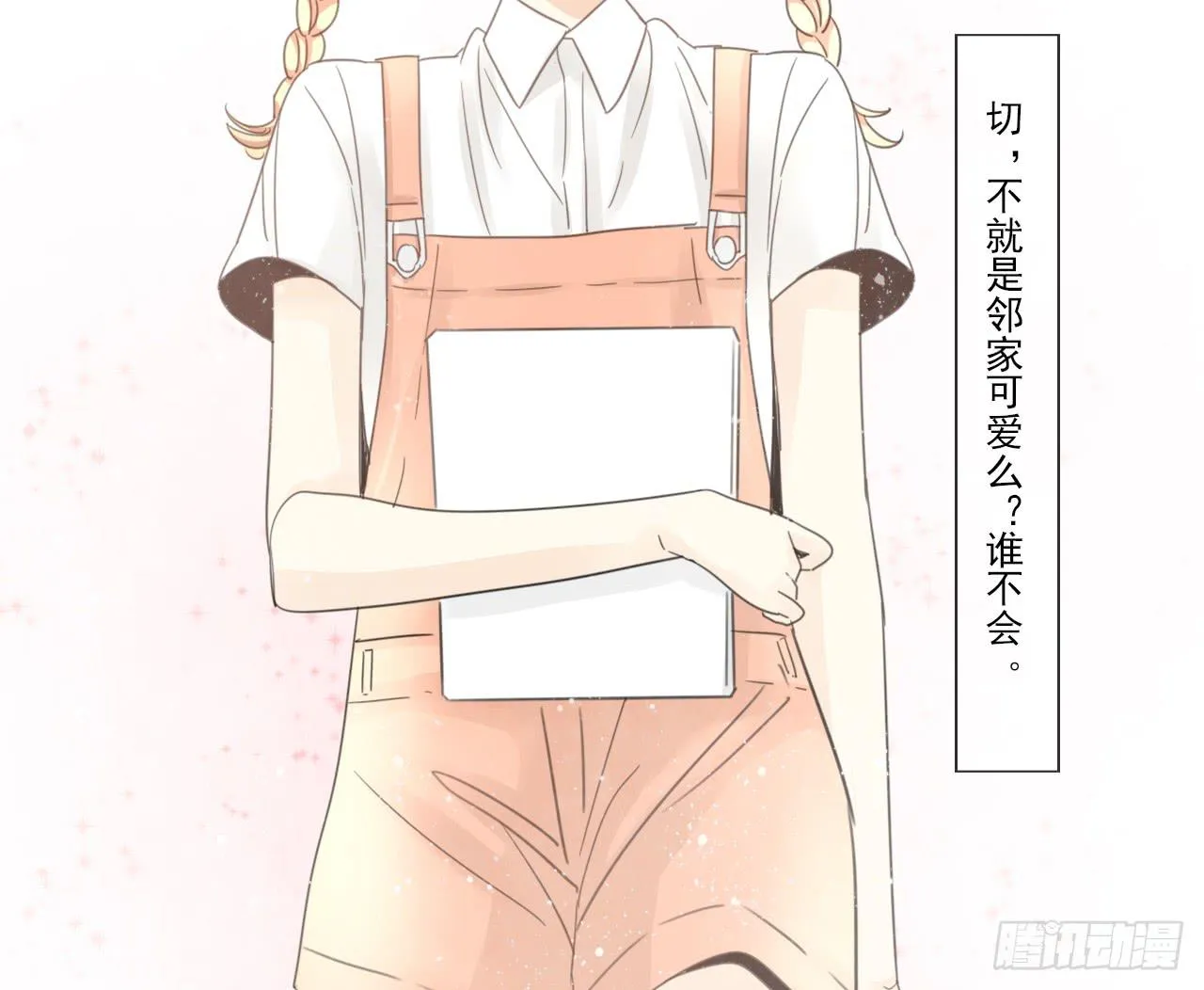 东施效颦，到底哪里出错了。 第23页