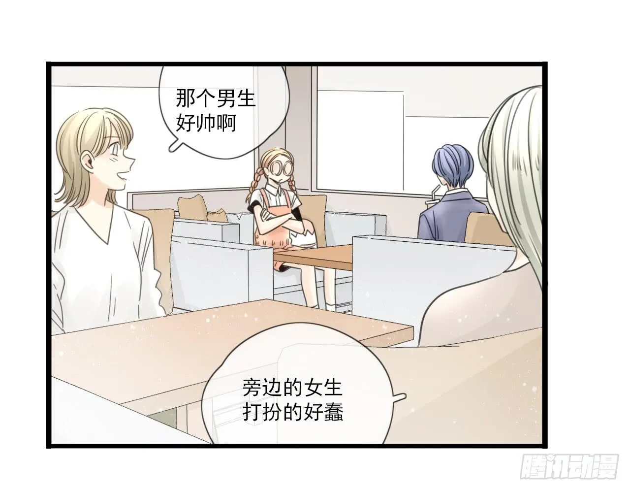 情敌小分队 第5页