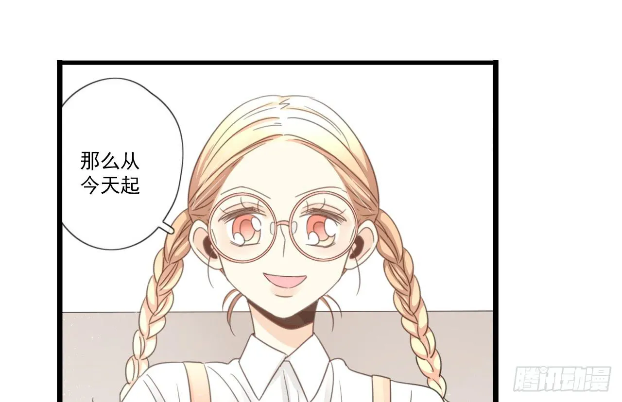情敌小分队 第16页