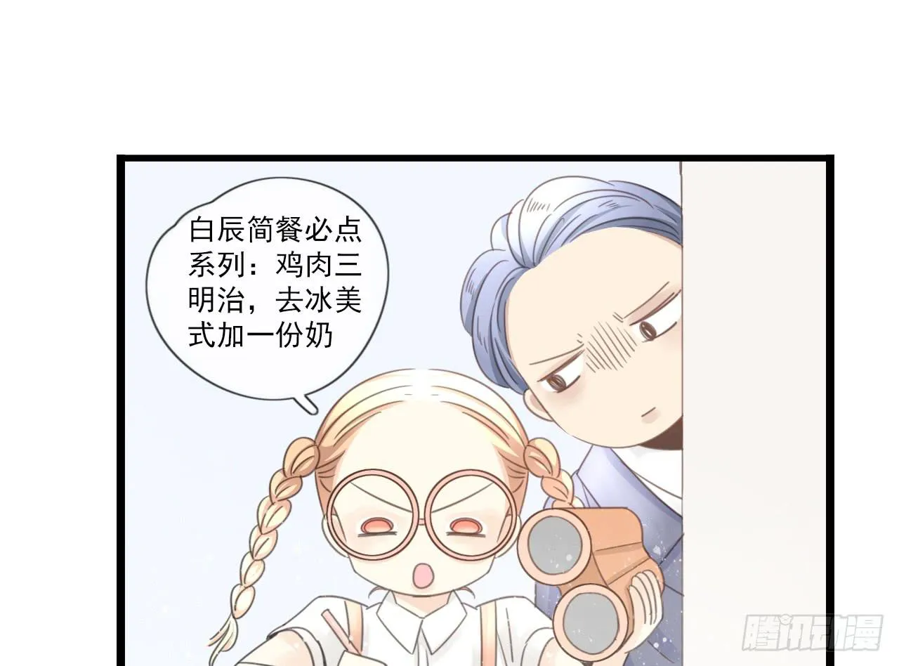 情敌小分队 第36页