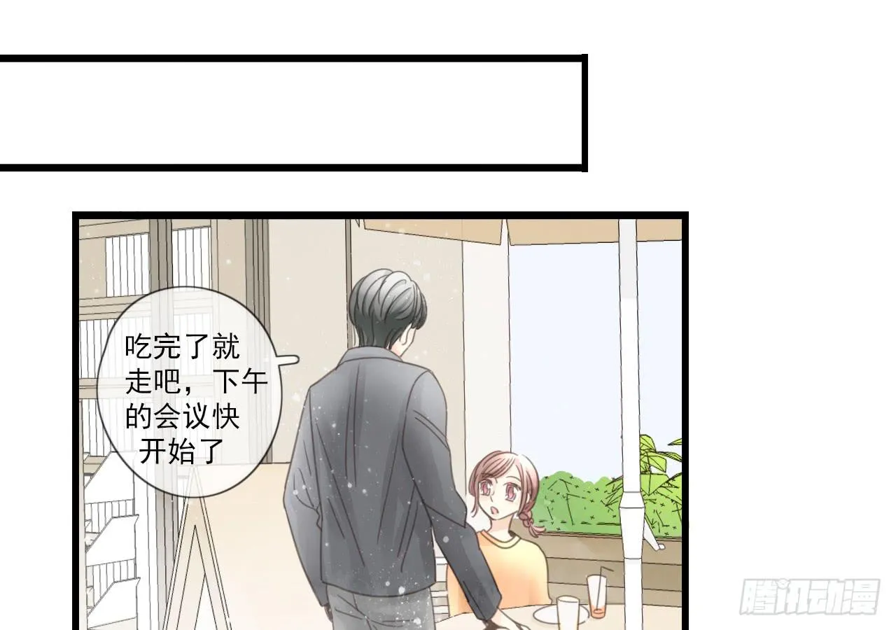 情敌小分队 第38页