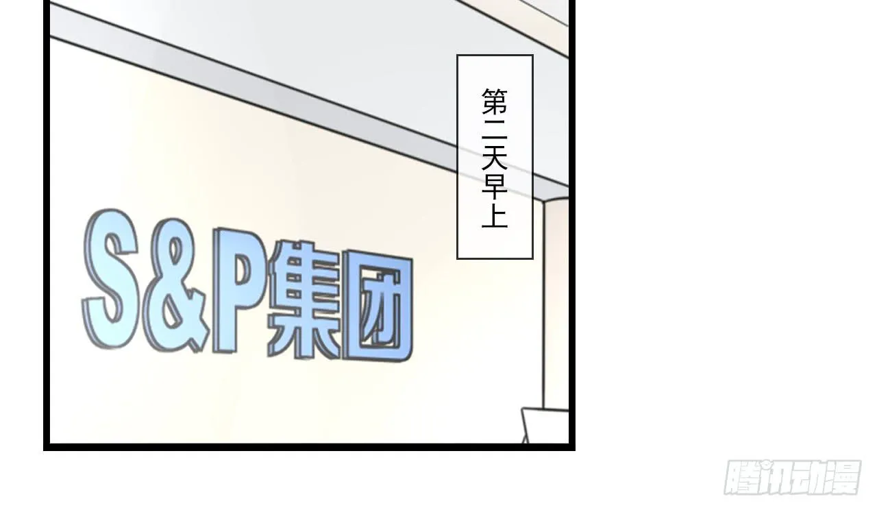 情敌小分队 第55页