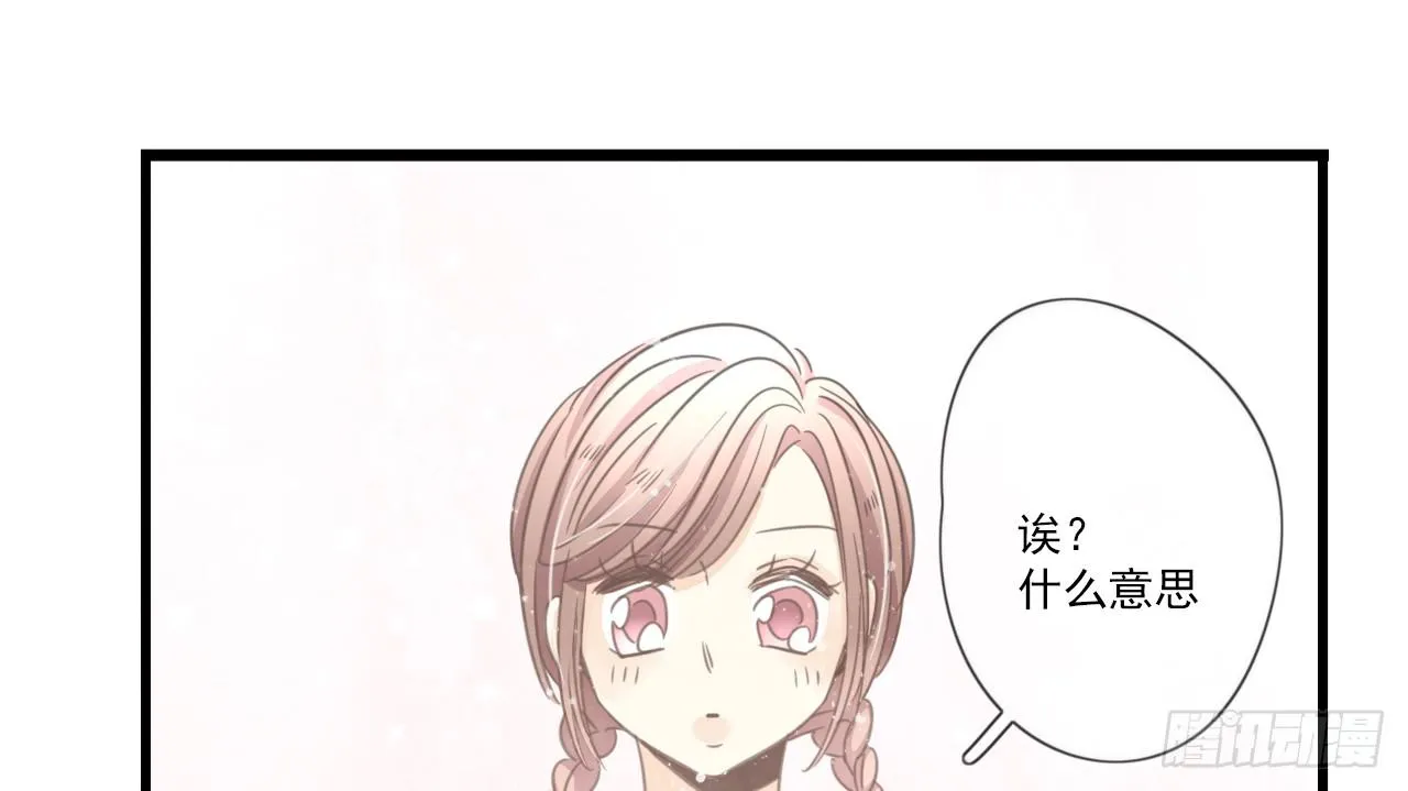 情敌小分队 第62页