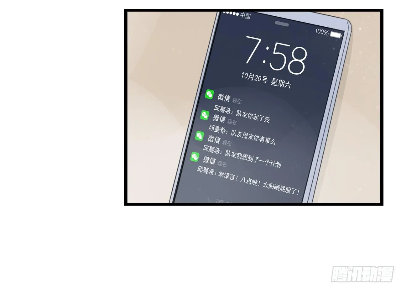 绝对不能让那种事发生！ 第4页