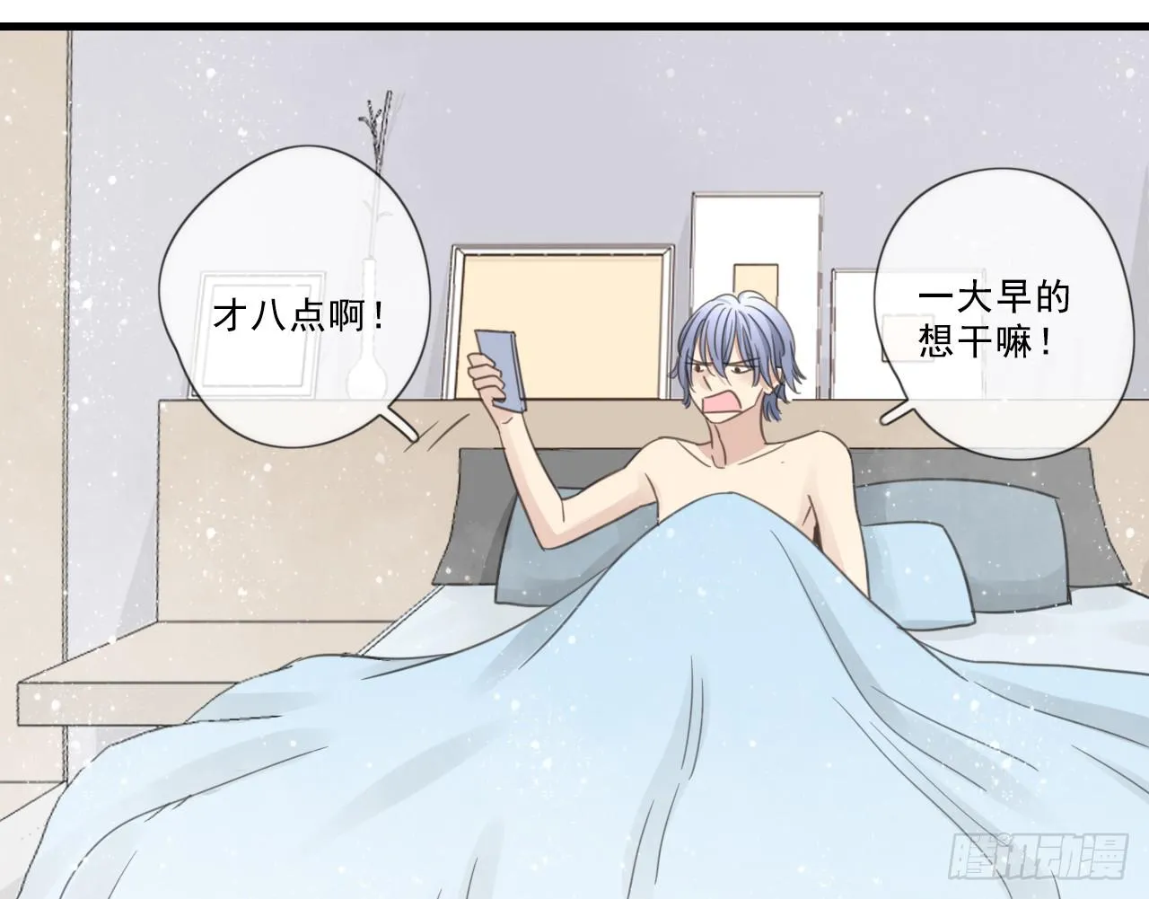 绝对不能让那种事发生！ 第6页