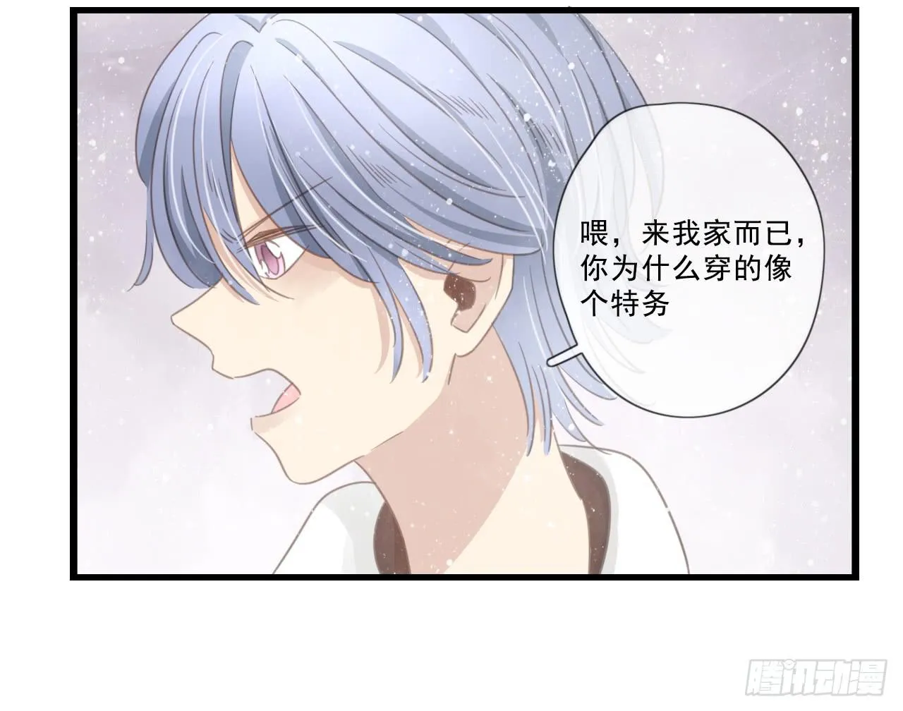 绝对不能让那种事发生！ 第14页