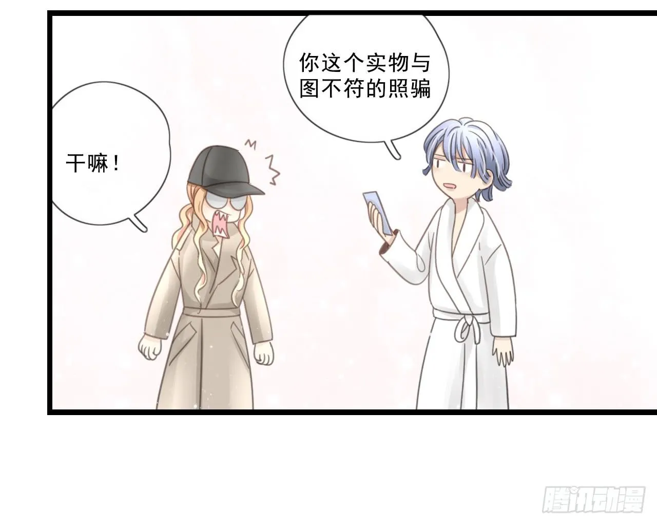 绝对不能让那种事发生！ 第20页