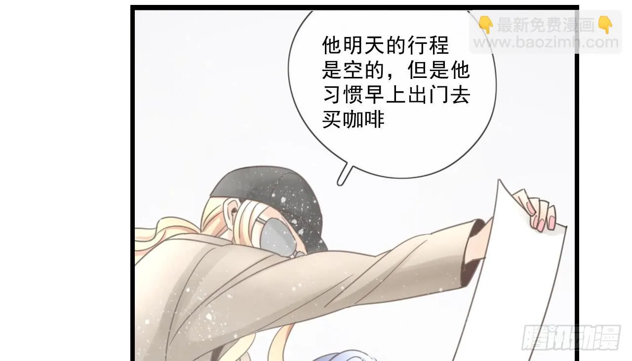 绝对不能让那种事发生！ 第25页