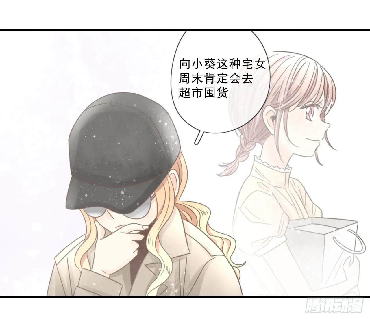 绝对不能让那种事发生！ 第27页
