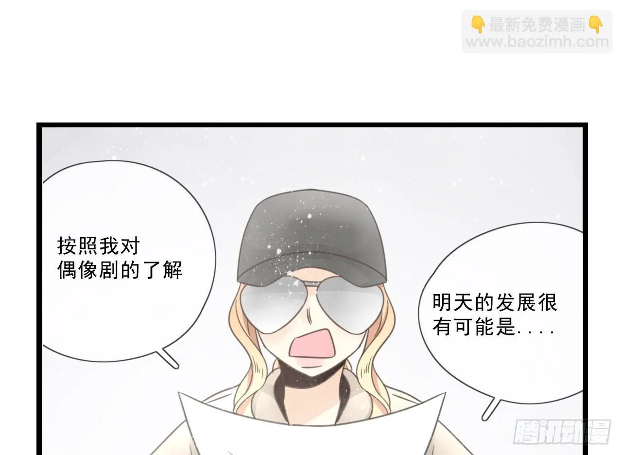 绝对不能让那种事发生！ 第31页