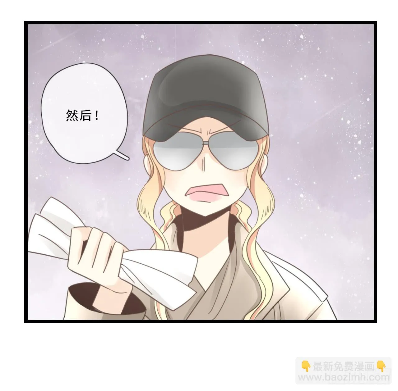 绝对不能让那种事发生！ 第42页