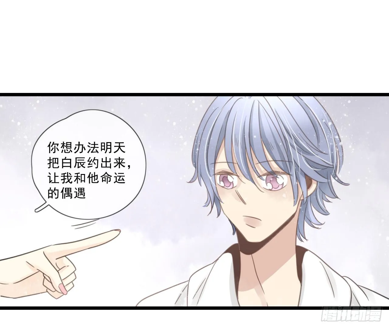 绝对不能让那种事发生！ 第48页