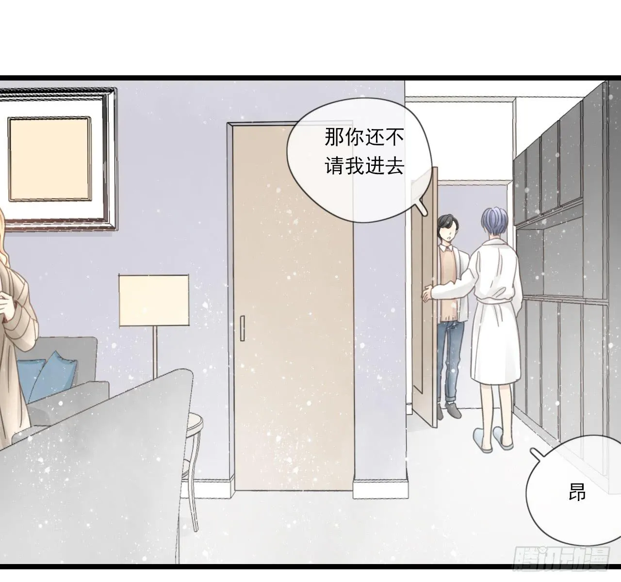 竟然有送上门的机会！ 第6页