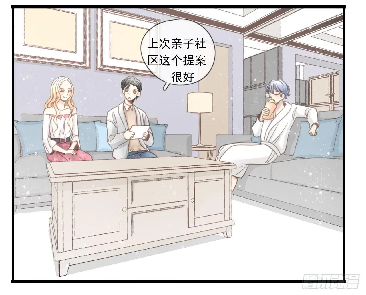 竟然有送上门的机会！ 第27页