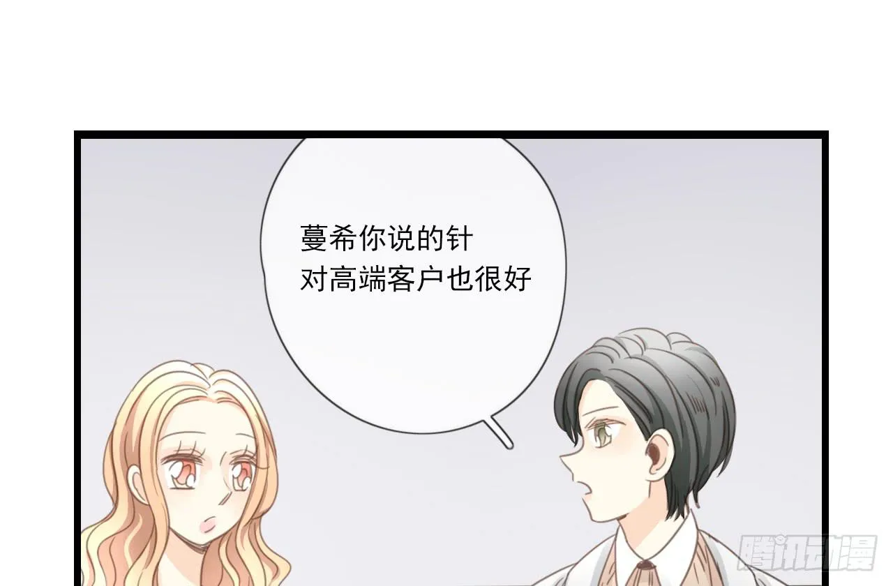 竟然有送上门的机会！ 第28页